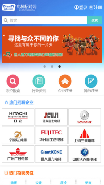 电梯招聘网app图片
