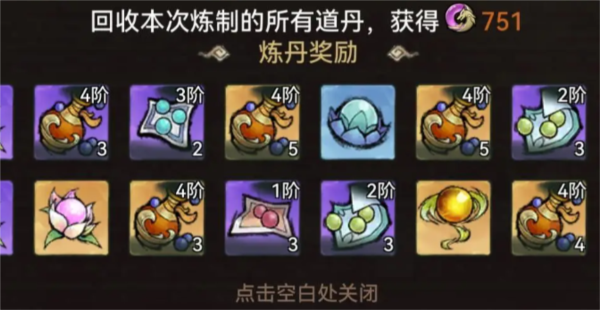 最强祖师12