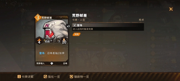 火种协定7
