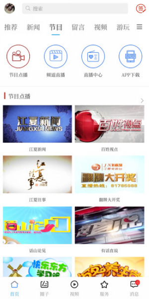 掌握江夏图1