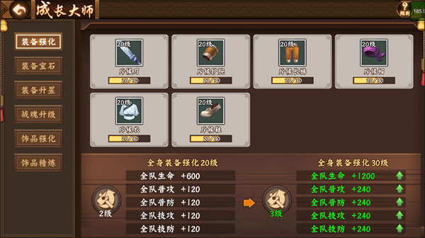 三国战纪2无双版11
