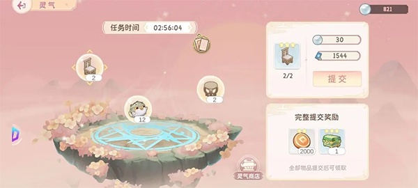 小富婆图片