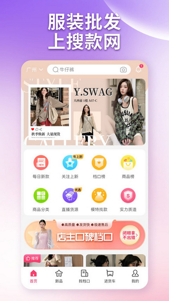 搜款网实体店图片2