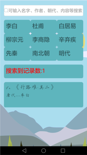 唐诗宋词大全图片3
