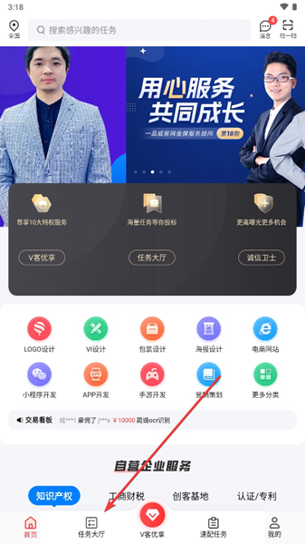 一品接单接单图片1