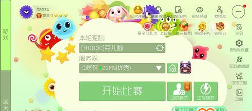 球球大作战图片12