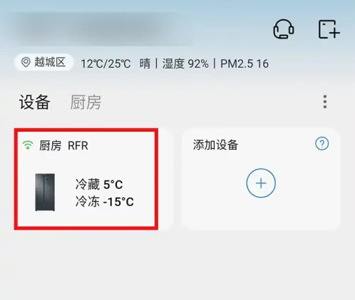 海尔智家APP图片9