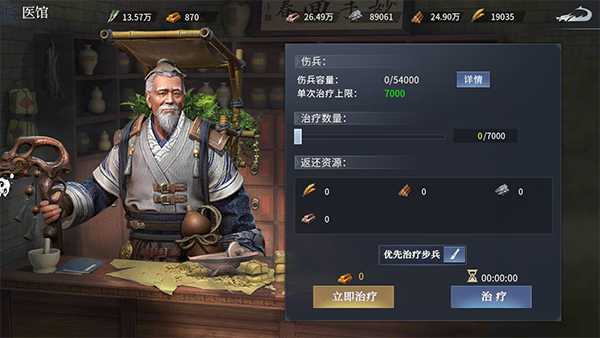 七雄纷争官服9