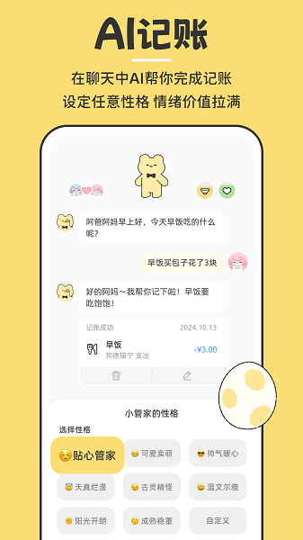咔比荷包app图片2