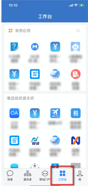 e能建app客户端图片4