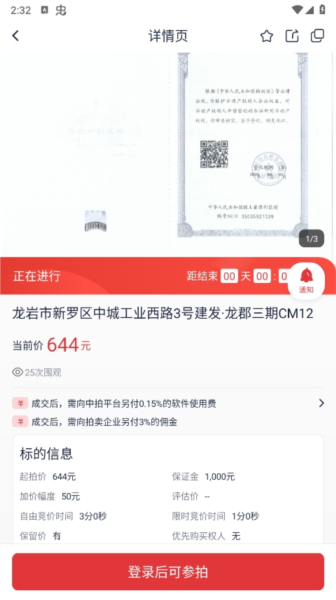 中拍平台10