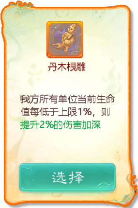 大话西游16