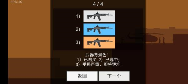 平面僵尸防御7