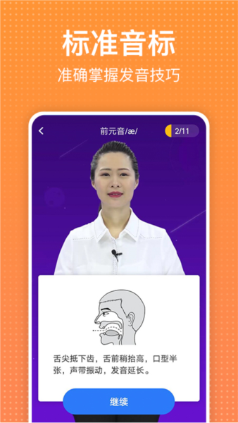 从零开始学英语app图片2