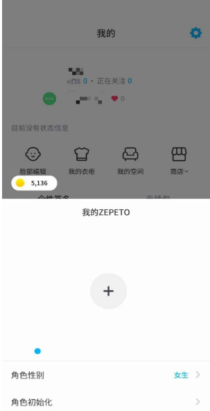 ZEPETO国际版去广告版11