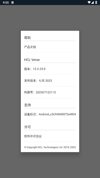 HCL Verse图片3