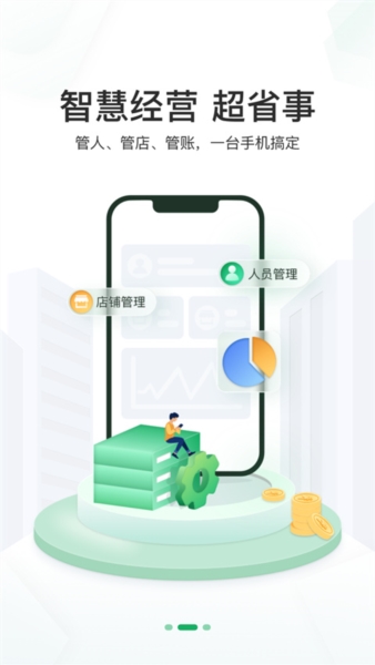 邮驿付5