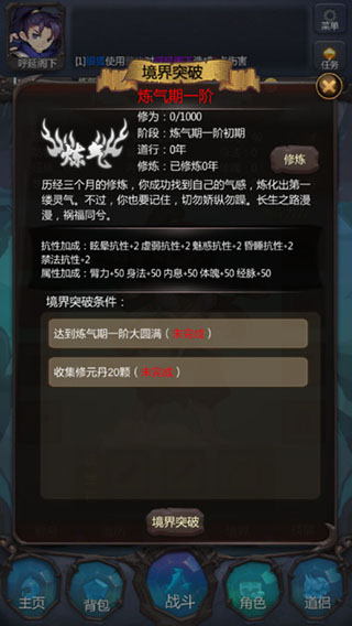 仙侠第一放置百度版5