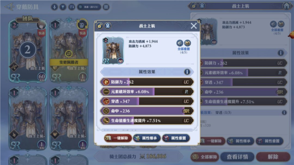 剑与骑士团日服图片