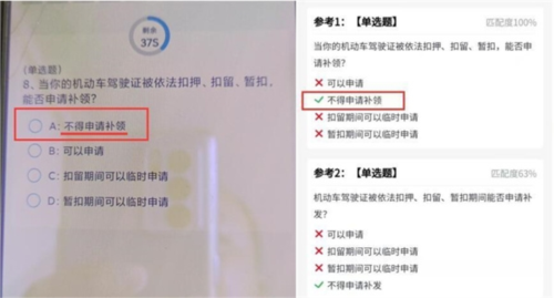 学法减分宝典APP图片8
