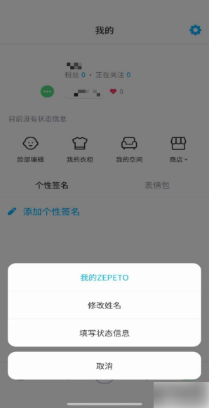 ZEPETO国际版去广告版10