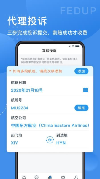 Fedup图片3