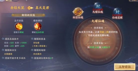 青云诀211