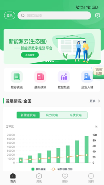 光e宝app2