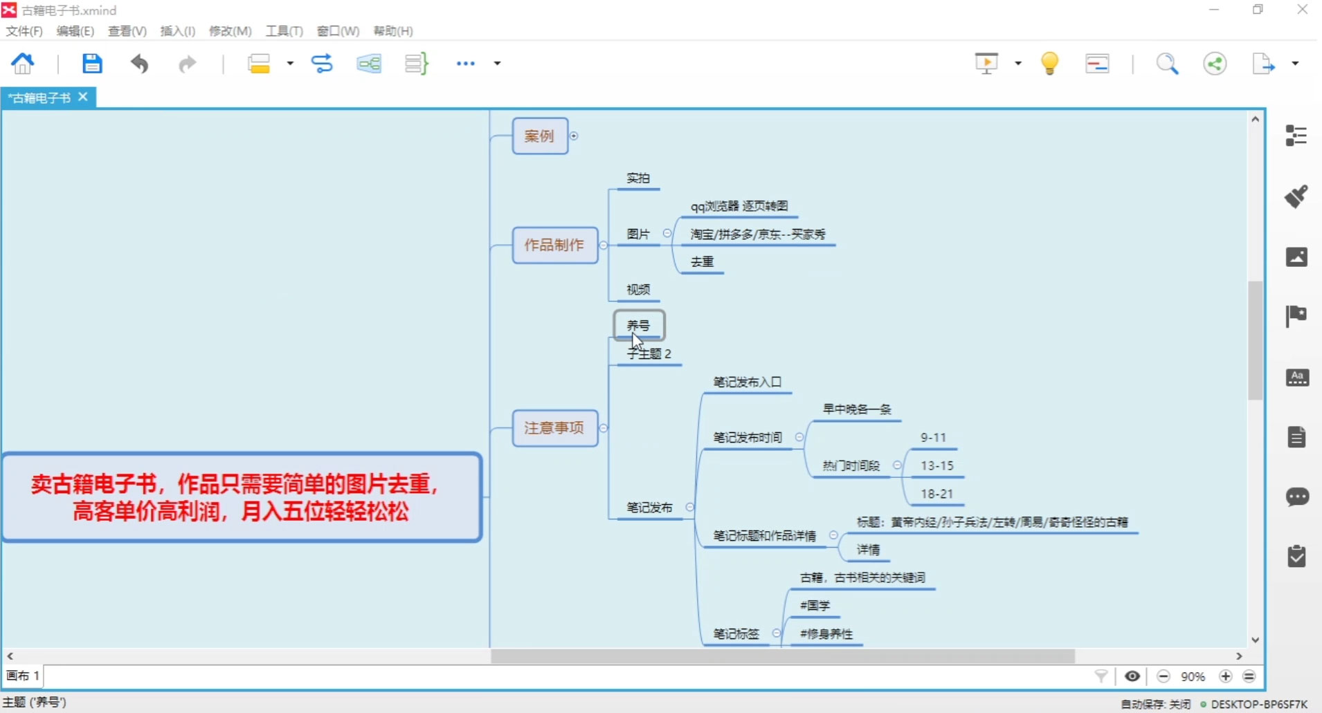 卖古籍电子书，作品只需要简单的图片去重，高客单价高利润，月入五位轻轻松松