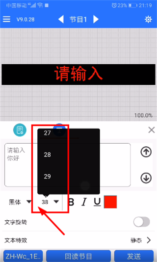 LED魔宝app图片15