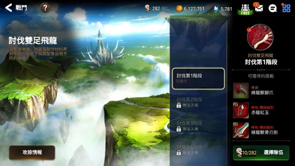 第七史诗图片18