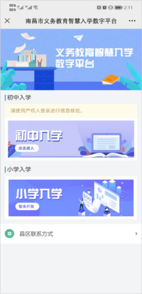 昌通码app图片10