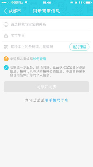 小豆苗APP图片7