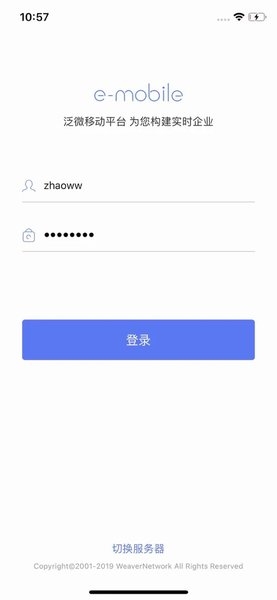 EMobile7图5