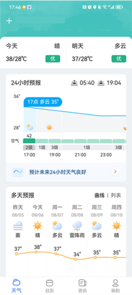 手机天气预报图片3