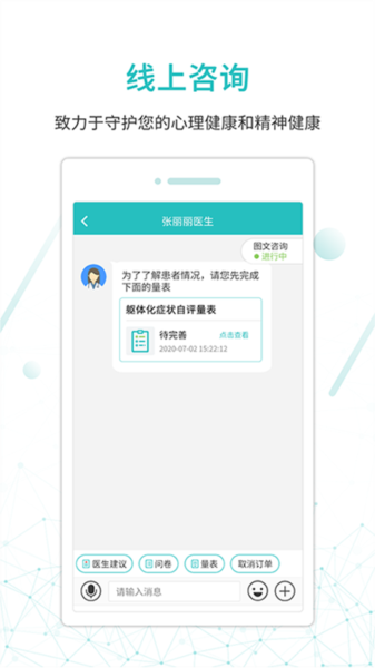 昭阳医生患者版1