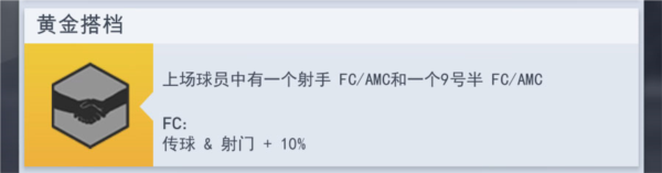 梦幻冠军足球4