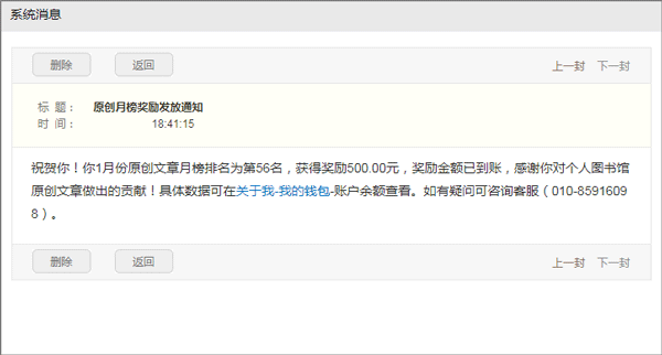 个人图书馆7