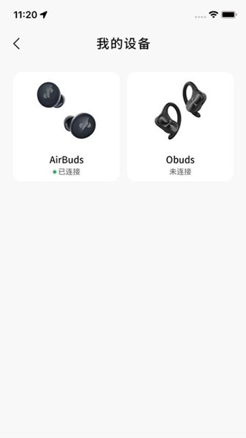 JSoul耳机APP图片2