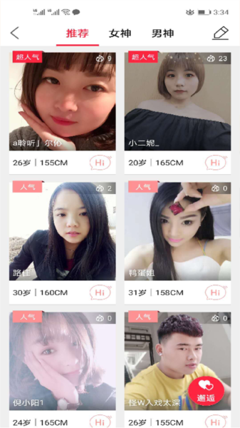 魏州网app图片4