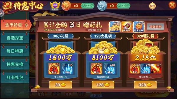 小玛丽捕鱼图片