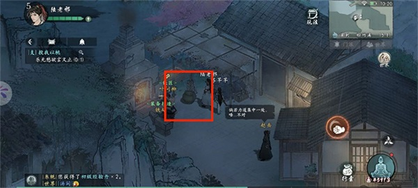 墨剑江湖图片19