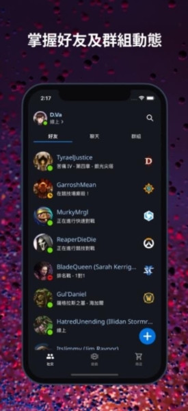战网国际服图片1