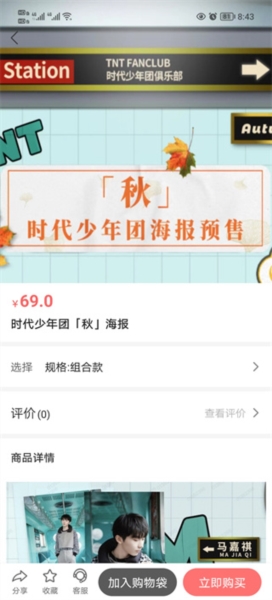 时代峰峻fanclub图片5