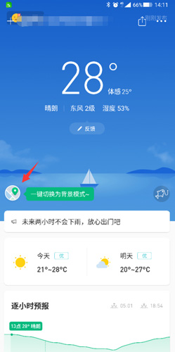 彩云天气图片18