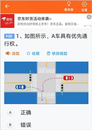 安行驾考7