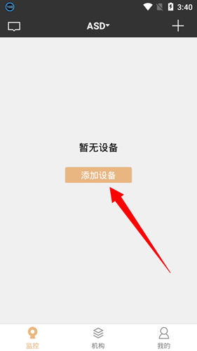 云眼卫士使用说明图