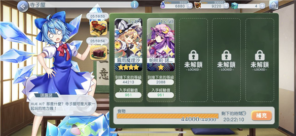 东方归言录7