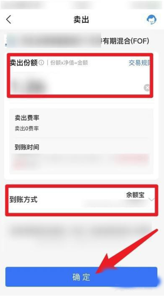 蚂蚁财富11