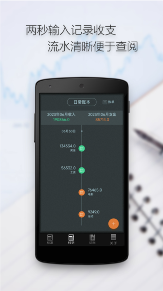 多多计算器app图片